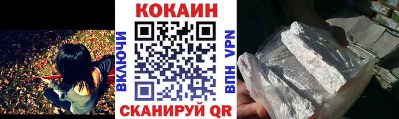 Cocaine 97%  мега ССЫЛКА  Стрежевой  цена наркотик 