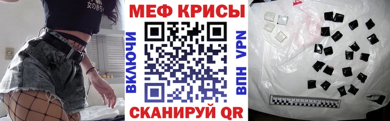 Меф мяу мяу  купить наркоту  Стрежевой 