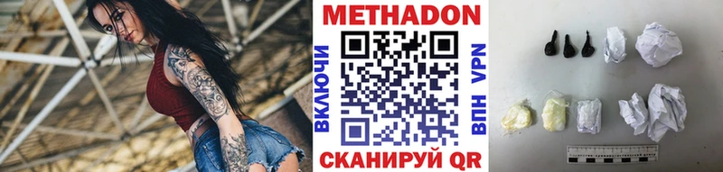 Метадон белоснежный  Стрежевой 