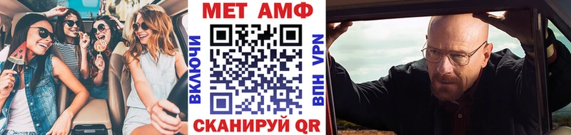 Метамфетамин мет  Стрежевой 