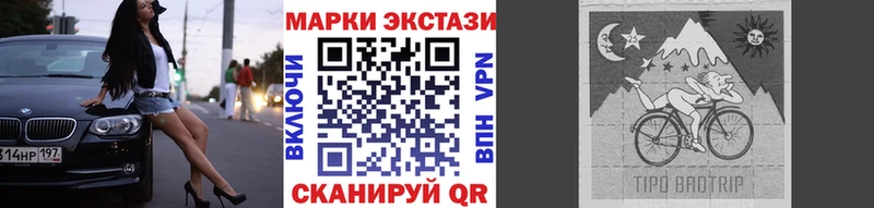 Наркотические марки 1,8мг  гидра ССЫЛКА  Стрежевой 